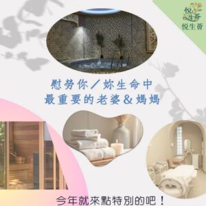 水療,太空艙,蒸氣房