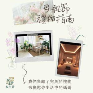 個人空間,冥想空間,舒壓